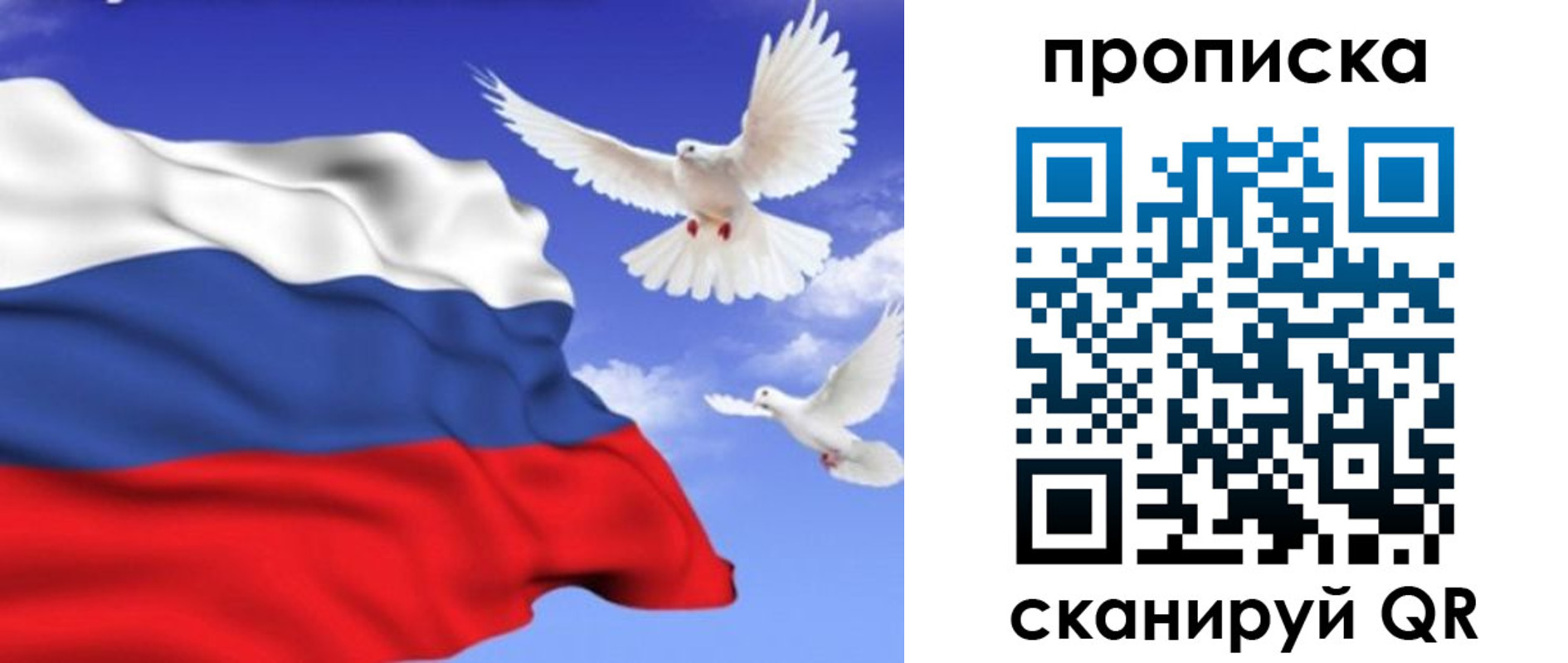 временная регистрация гарантия в Ноябрьске