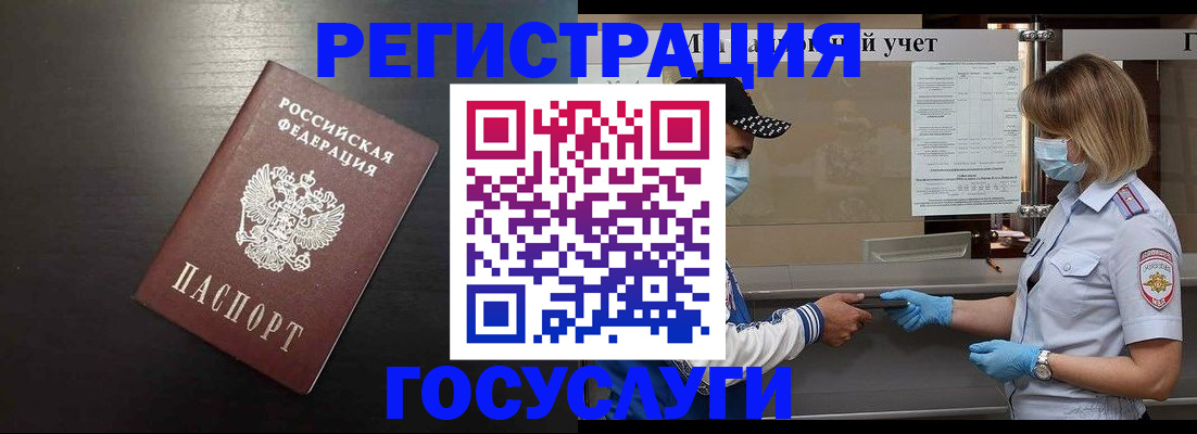 прописка законно в Ноябрьске