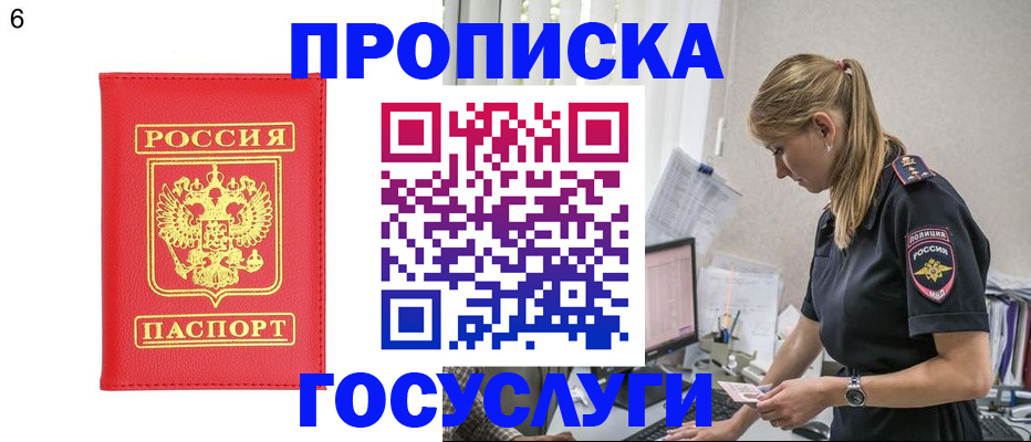 пропишу в квартире в Ноябрьске