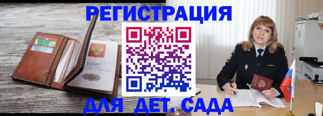 временная регистрация госуслуги в Ноябрьске