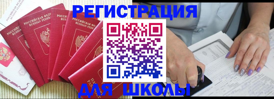 временная регистрация в квартире в Ноябрьске